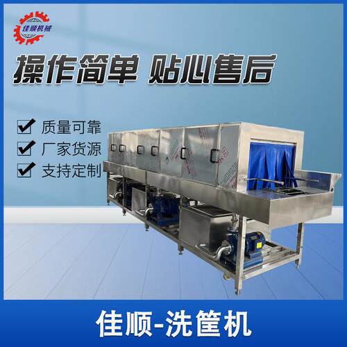 中央厨房餐盘清洗机 食品厂设备清洗 周转筐清洗设备 厂家供应
