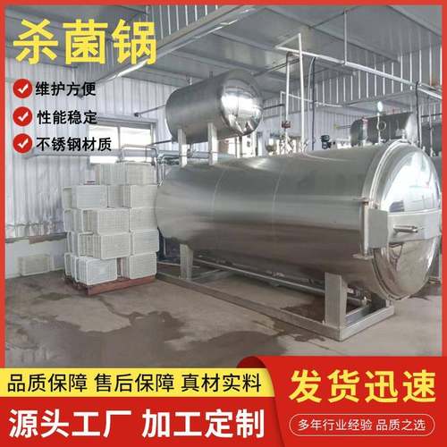 不锈钢自动翻筐蒸煮锅 推荐大块酱牛肉牛肉干灭菌锅源头工厂