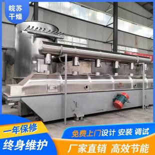 振动流化床干燥机生产厂家供应鸡精酸梅精米粉用流化床干燥机