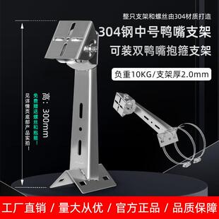 304监控抱箍支架重型抱箍支架立杆不锈钢支架防爆监控支架抱杆