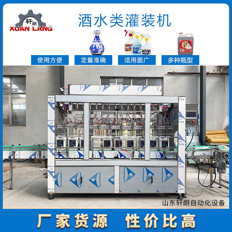 福尔马林液体灌装线 葡萄酒红酒饮料直线式灌装机 白酒自动灌装机
