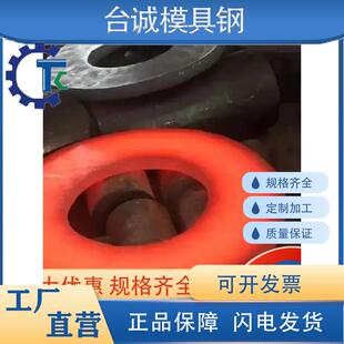 40CR/42CRMO/T0A/GCR5/65MN锻打法兰圈板材锻件锻造厂家】