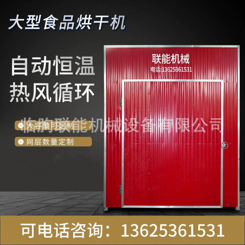 新型200型供应海参烘干箱,银鱼烘干箱,鱿鱼烘干箱，海鲜烘干箱,机械设备,干燥机/干燥箱/烘干机,淘宝优惠券,粉丝福利购,淘宝优惠卷