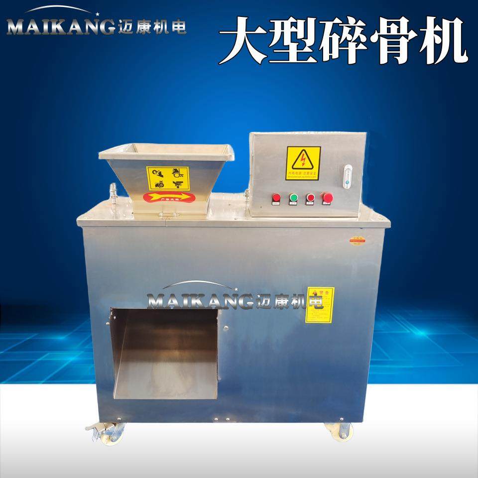 大型禽类碎骨机全自动不锈钢整鸡破骨机商用冻盘鸡架子碎骨设备,清洗/食品/商业设备,肉制品加工设备,淘宝优惠券,粉丝福利购,淘宝优惠卷