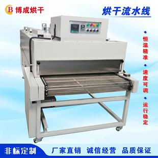 烘干箱流水线带式干燥设备隧道烘箱网带传输烘箱隧道炉