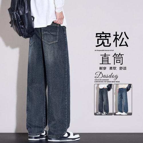 直筒牛仔裤男士潮牌美式复古水洗阔腿宽松休闲长裤子2026秋季新款