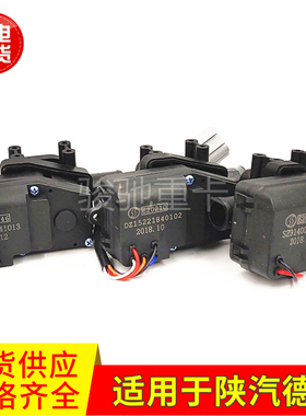 适用于陕汽德龙F新MX3000暖风水阀电机循环开关汽车配件原厂件