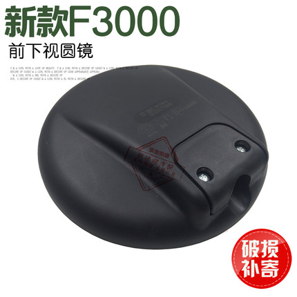适用于陕汽德龙新款F3000前镜镜镜倒车镜后倒后镜倒车汽车镜后视