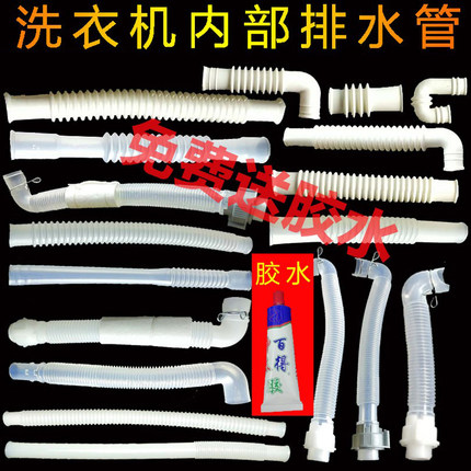 洗衣机内管通用水位管连接底部排水管导水软胶短管溢水出储回水管