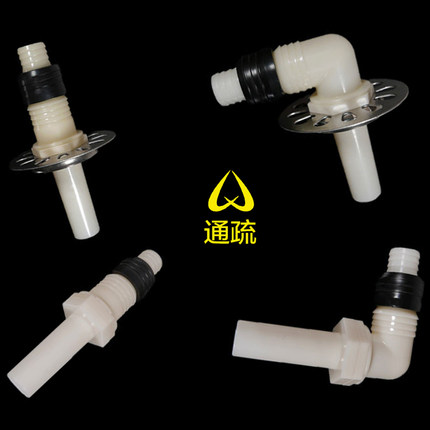 洗衣机老式地漏细小孔接头防溢水接头排水管防返水弯头直通排水