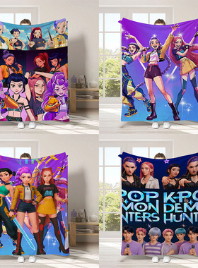 爆款法兰绒毛毯猎魔女团午睡毯盖毯加厚blanke卡通盖被沙发毯子