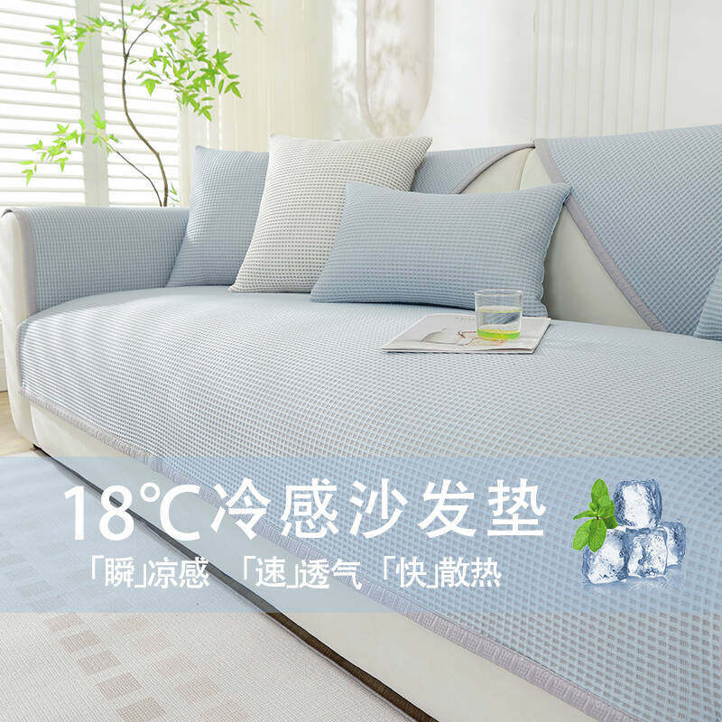 冰丝沙发垫凉席2026夏季新款现代简约防滑坐垫套罩一片式沙发盖布