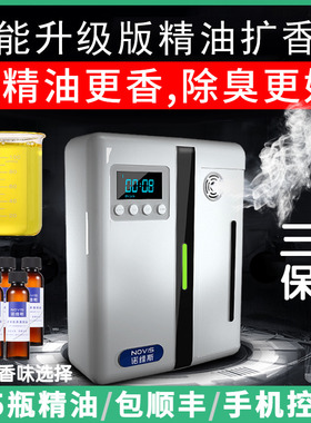 酒店大堂扩香机加香机香薰机精油专用商用自动喷香机五星级香氛机