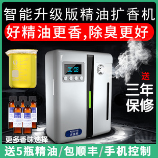 酒店大堂扩香机加香机香薰机精油专用商用自动喷香机五星级香氛机