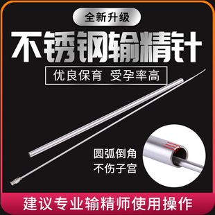 犬用输精钢针不锈钢套管狗狗人工授精套管器械犬不锈钢配种设备
