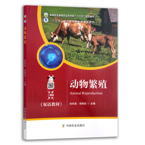 官方直营 现货速发 品质保证 规划教材 教材