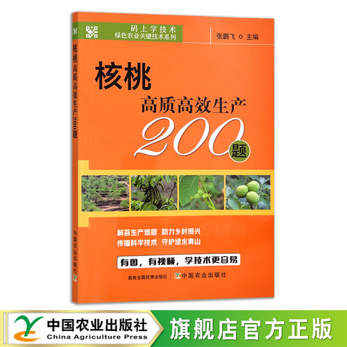官方直营 全新正版 现货速发 品质保证