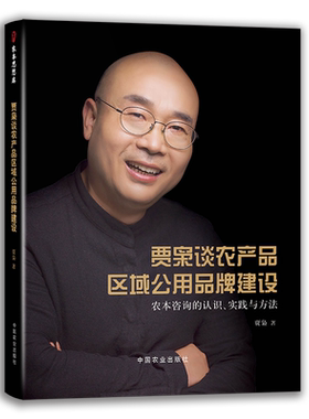预售贾枭农产品区域公用建设
