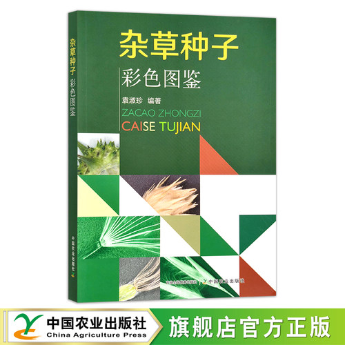 官方直营 全新正版 现货速发 品质保证