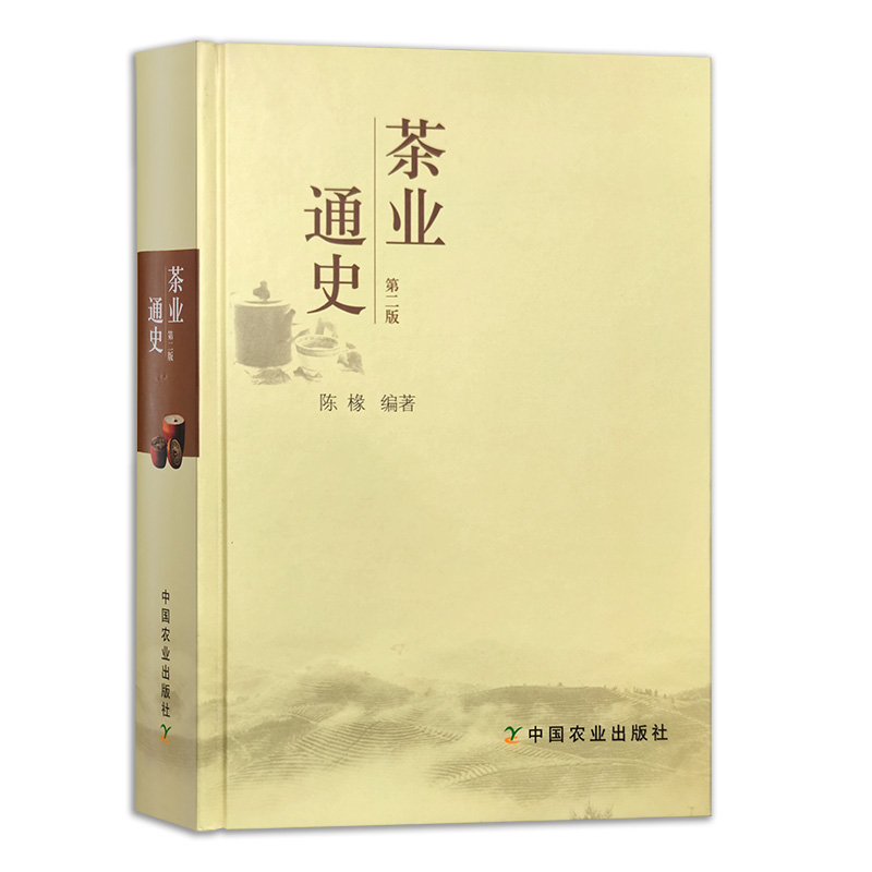 官方直营 现货正版 茶类书籍 生活书籍