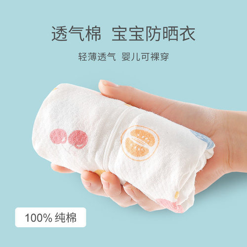儿童防晒衣防紫外线潮