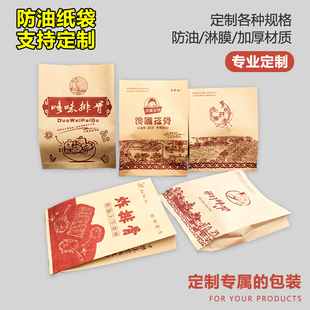 定制加厚排骨纸袋防油牛皮纸袋排骨打包袋外卖一次性小吃袋定做