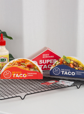 taco塔可打包盒墨西哥玉米饼包装盒小吃纸盒脆皮玉米煎饼盒子定制