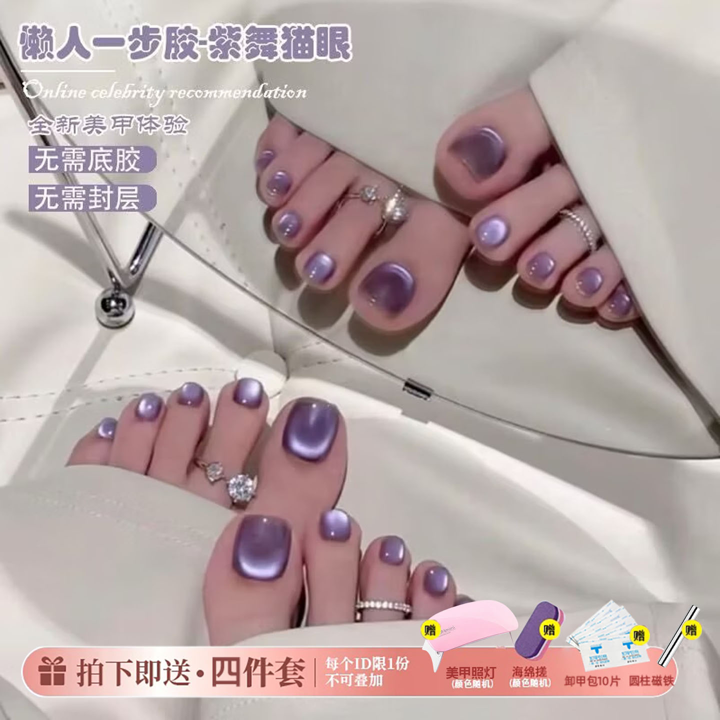 五合一爆闪猫眼甲油胶免底胶封层