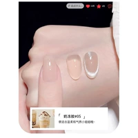 Молоко желе гель 05 の фототерапия ручка