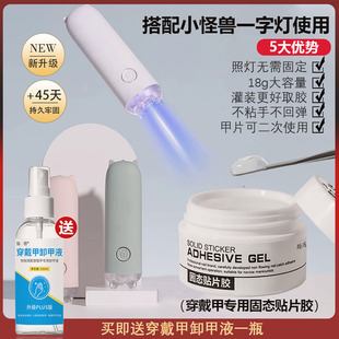 指感固态贴片胶穿戴甲黏合胶水持久牢固化贴甲片粘合剂美甲店专用