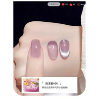 Молоко желе гель 06 の фототерапия ручка