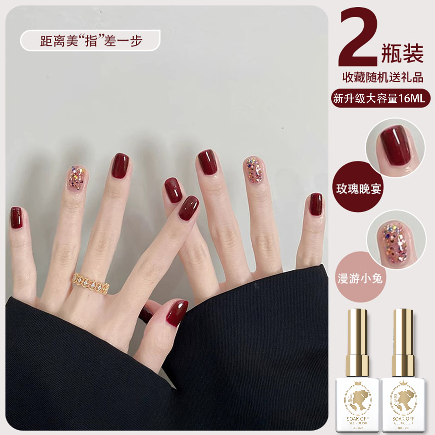 秋冬显白色系指甲油胶