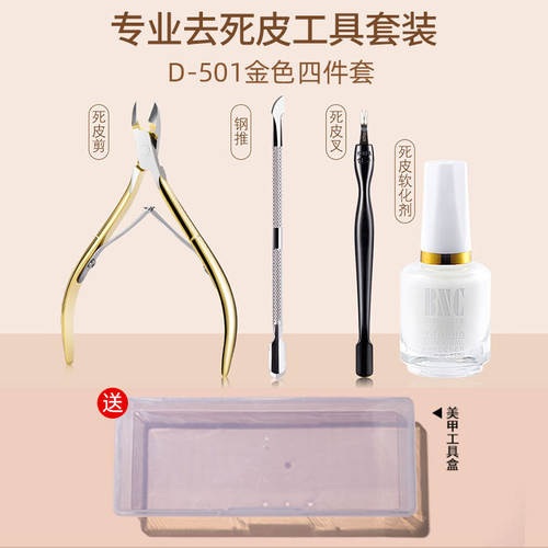 美甲店专用修手去角质套装