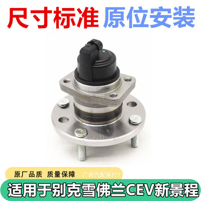 适用于别克雪佛兰后轮轴承轴头