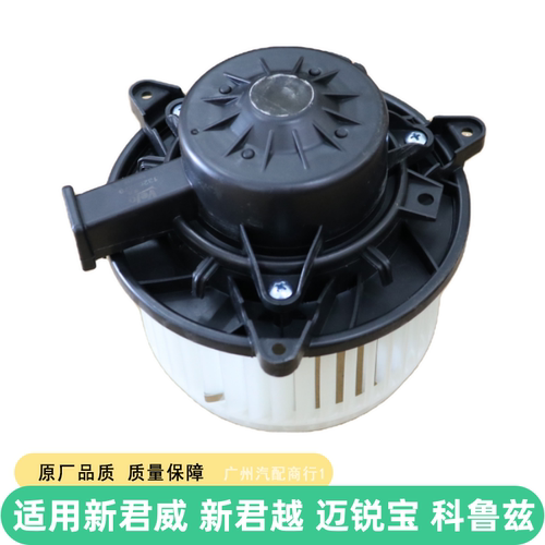 适用君越科鲁兹迈锐宝鼓风机马达