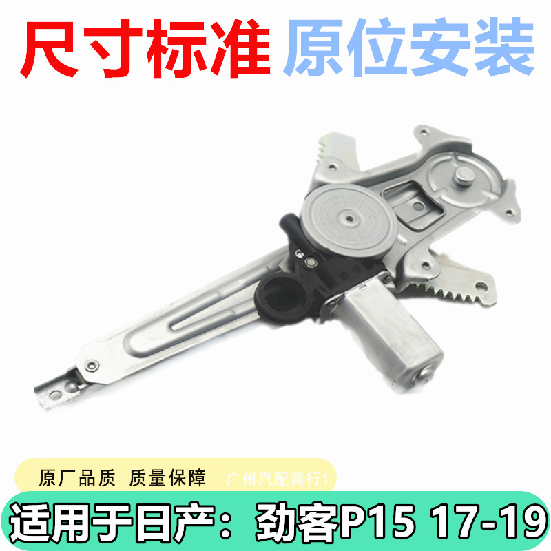 APDGM/安帕德电动玻璃升降器总成