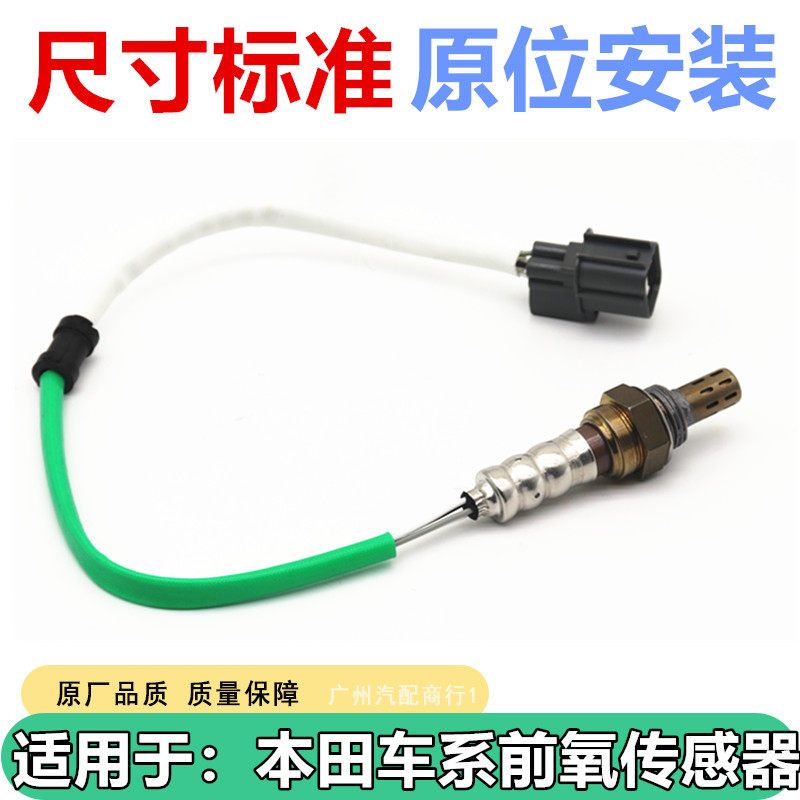 本田车系氧传感器RD52.0