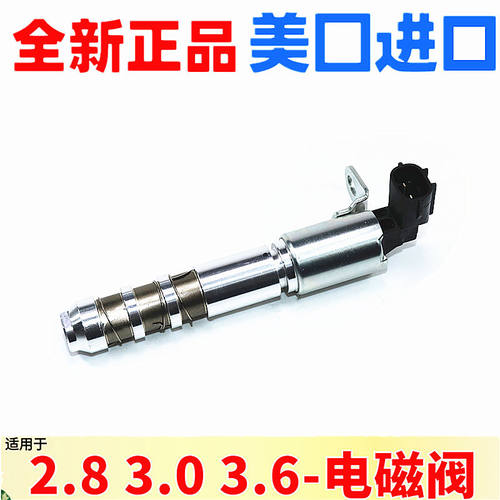 适用SRXCTSSLS3.6凸轮轴电磁阀