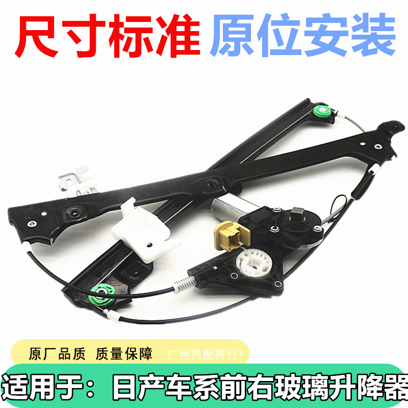 APDGM前右玻璃升降器奇骏08-13