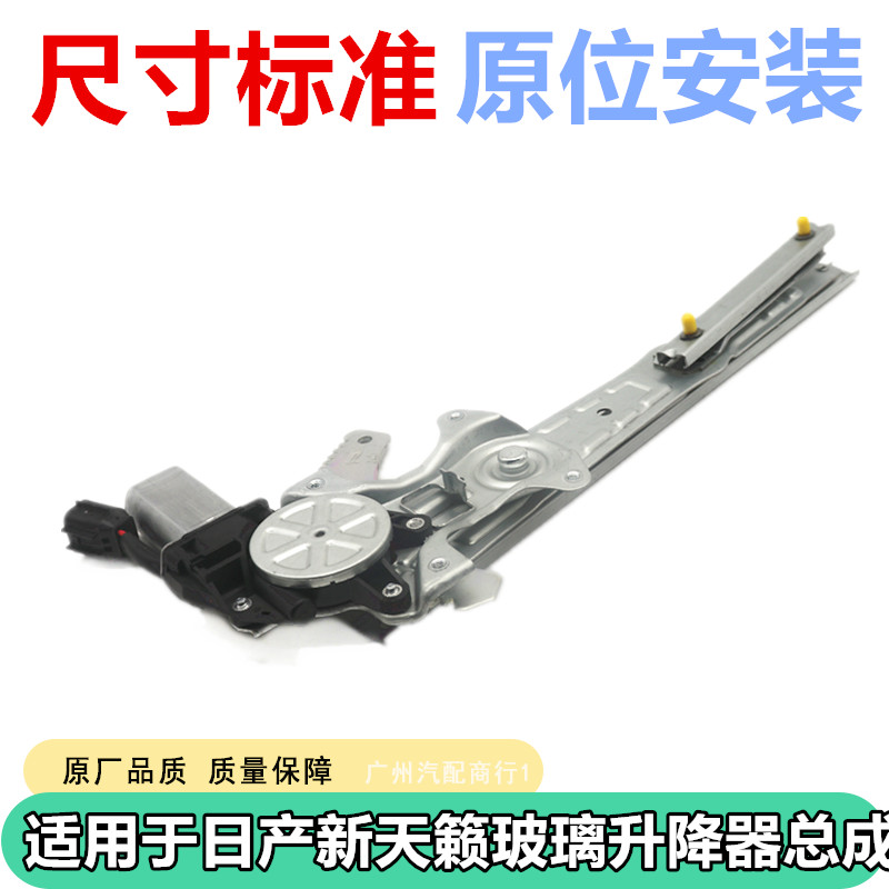 APDGM/安帕德电动玻璃升降器总成