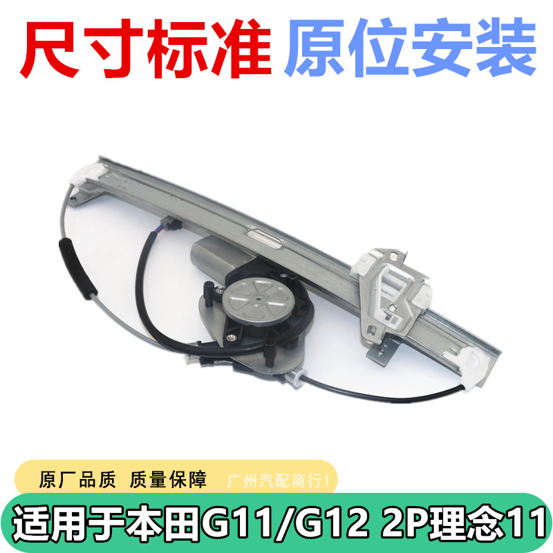 APDGM/安帕德电动玻璃升降器总成