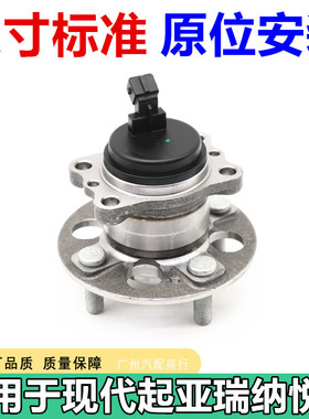 适用于现代起亚K2 17-20 瑞纳 17-20 KX CR0SS 17悦纳16 后轮轴头