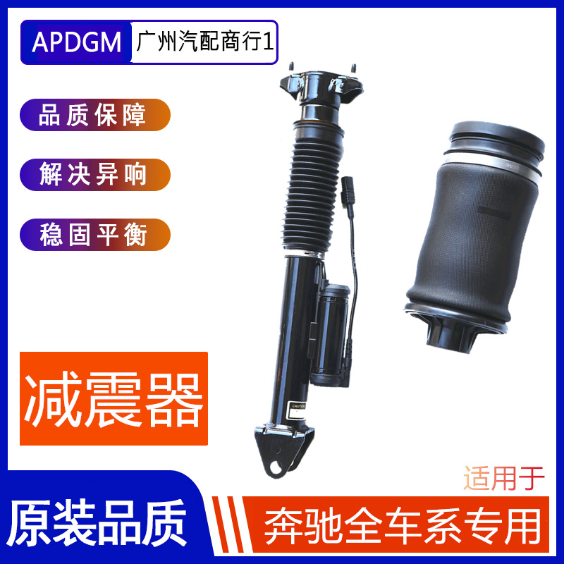 适用于奔驰ML/GLW166后减震器