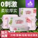 成人事后清洁免洗蔓越莓私处护理湿巾加大加厚男女通用清爽去异味