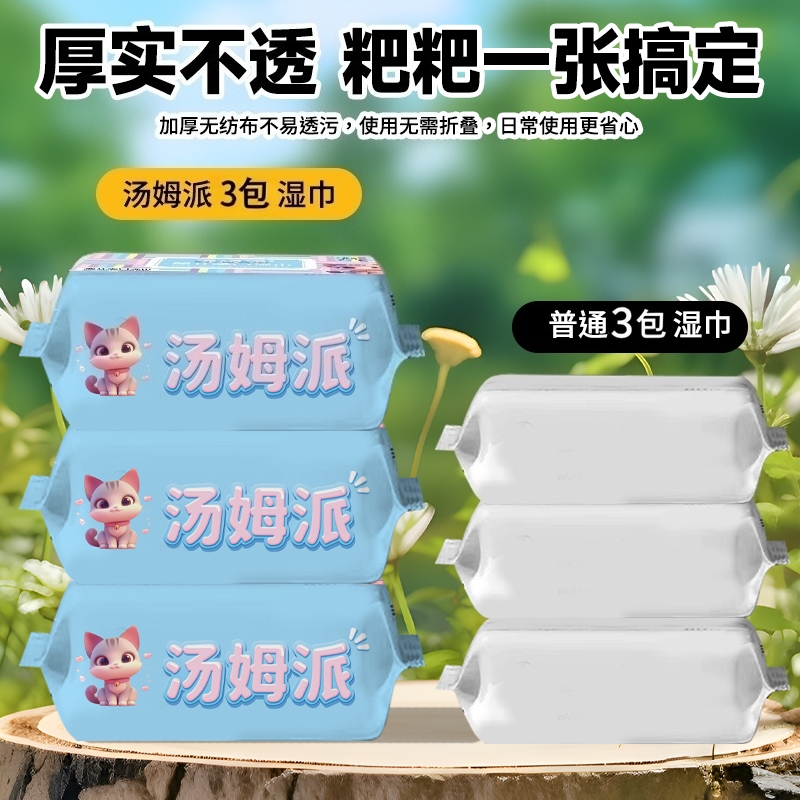 家庭装婴儿手口专用湿巾珍珠纹巨无霸加厚带盖成人大人手口湿纸巾