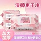 加大加厚免水洗祛味私护湿巾成人男女通用含草本精华经期通用湿巾