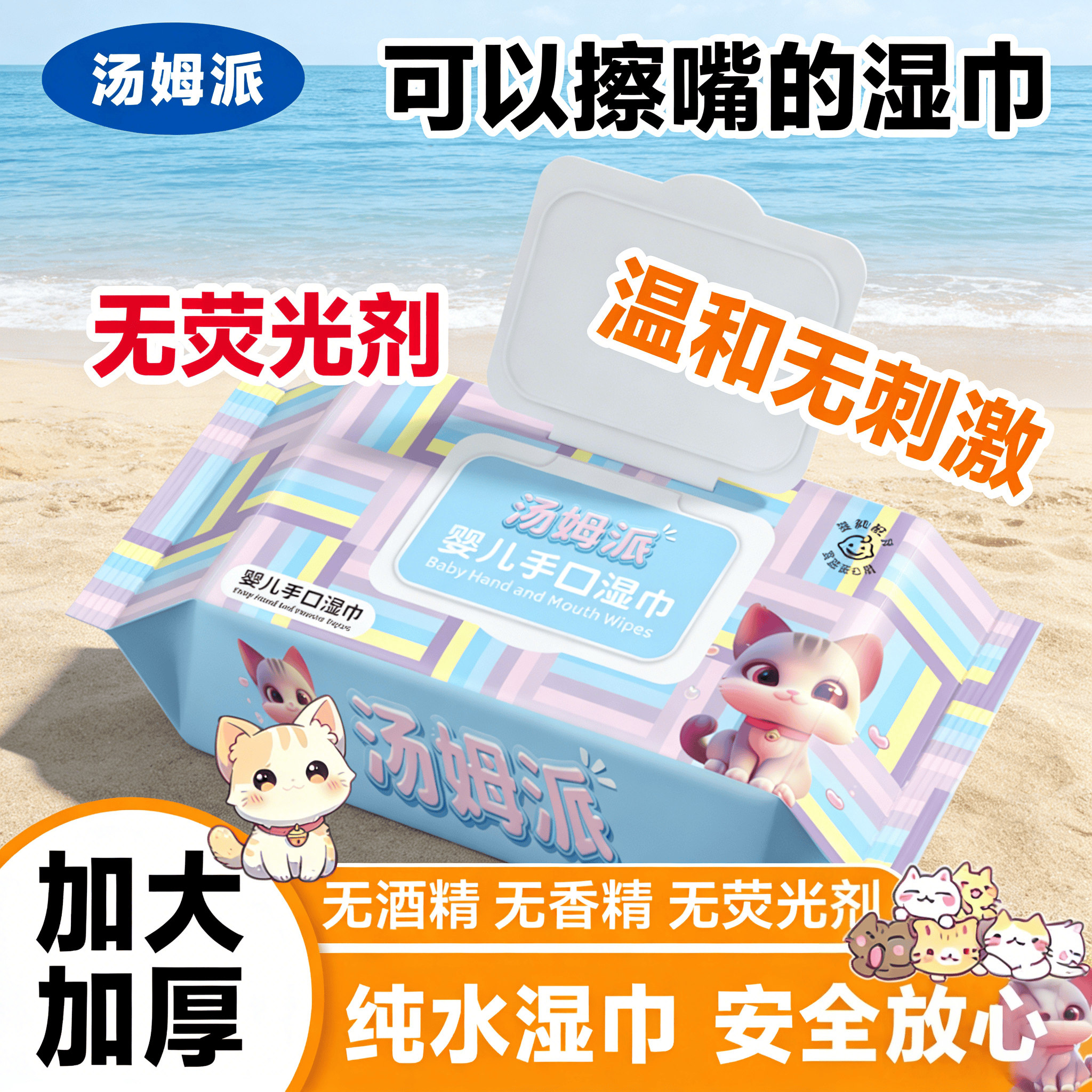 可用半年巨无霸加大加厚擦手擦脸家庭装湿巾婴幼儿手口专用湿纸巾,婴童用品,普通婴童湿巾,淘宝优惠券,粉丝福利购,淘宝优惠卷