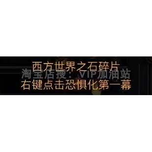 世界之石碎片 恐惧地带转化 术士君临新DCL拓展材料 暗黑2重制版