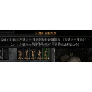 雕像 3BB红门钥匙 术士君临新DCL拓展装备 暗黑2重制版