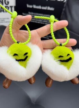 可爱开心果獭兔毛包包钥匙扣挂件